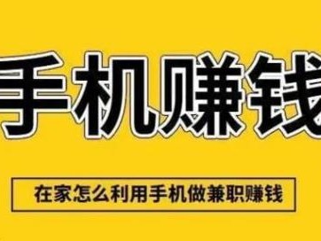 鄂州网上有哪些0撸网赚项目？