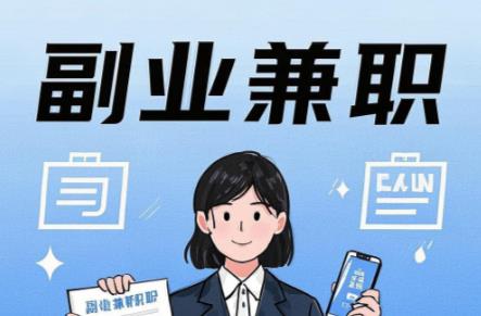 鄂州在手机上可以做哪些副业赚钱？